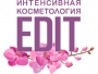 Фотография салона Edit